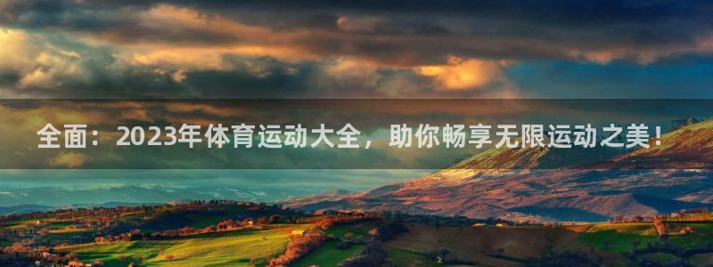 一竞技官方正版app集团E.ON：全面：2023年体